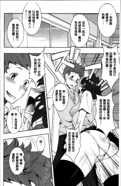 Page 182 of Netori Pakori