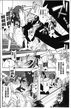 Page 194 of Netori Pakori