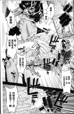 Page 219 of Netori Pakori