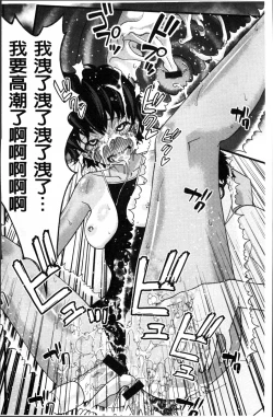 Page 220 of Netori Pakori