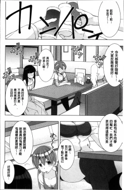 Page 30 of Netori Pakori