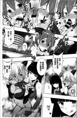 Page 41 of Netori Pakori