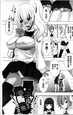 Page 9 of Netori Pakori