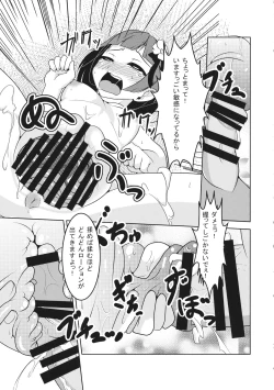 Page 106 of Touhou Shikyuudatsu Goudoushi 2 Damee! Sono Dechatteru no wa Aka-chan no Oheya desu... Nama Onaho da nante Iwanaide...