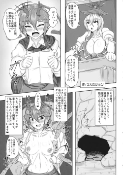 Page 114 of Touhou Shikyuudatsu Goudoushi 2 Damee! Sono Dechatteru no wa Aka-chan no Oheya desu... Nama Onaho da nante Iwanaide...