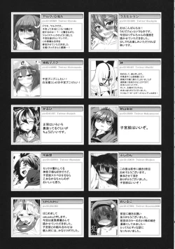 Page 184 of Touhou Shikyuudatsu Goudoushi 2 Damee! Sono Dechatteru no wa Aka-chan no Oheya desu... Nama Onaho da nante Iwanaide...