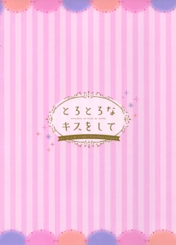 Page 23 of Torotoro na Kiss o Shite