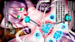 Page 71 of Shikyuu Kikaikantachi no Matsuro-