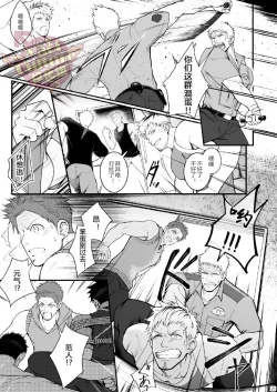 Page 26 of Omawari Slavery