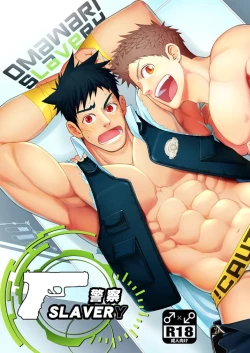 Page 2 of Omawari Slavery