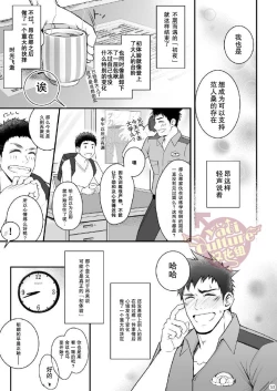 Page 54 of Omawari Slavery