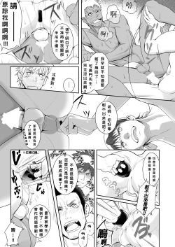 Page 26 of Papa-kai one count