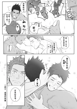 Page 41 of Papa-kai one count