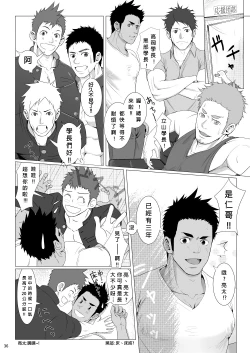 Page 35 of WET SWEAT