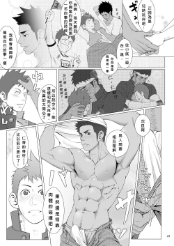 Page 46 of WET SWEAT