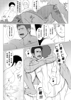 Page 54 of WET SWEAT