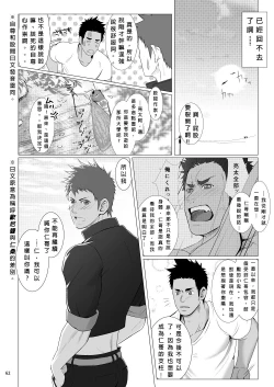 Page 61 of WET SWEAT