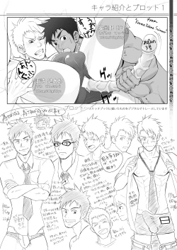 Page 65 of WET SWEAT