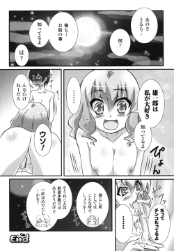 Page 101 of School Mizugi Anthology Comics