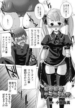 Page 102 of School Mizugi Anthology Comics