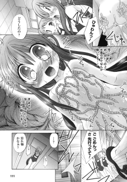 Page 112 of School Mizugi Anthology Comics