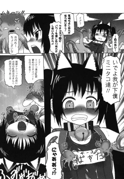 Page 142 of School Mizugi Anthology Comics