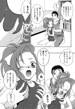 Page 14 of School Mizugi Anthology Comics