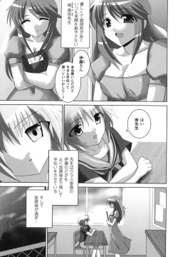 Page 154 of School Mizugi Anthology Comics