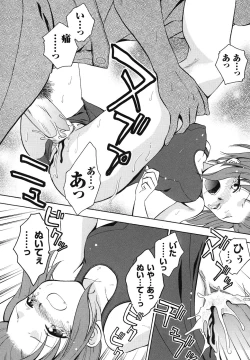 Page 20 of School Mizugi Anthology Comics