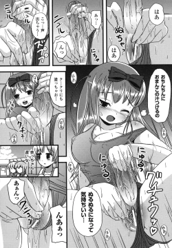 Page 45 of School Mizugi Anthology Comics