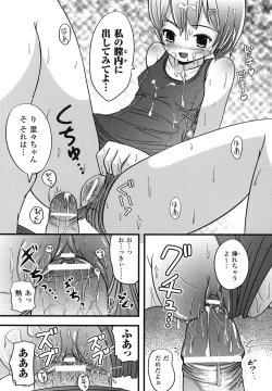 Page 52 of School Mizugi Anthology Comics