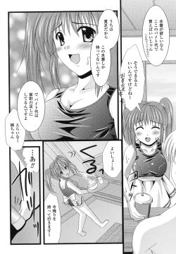 Page 59 of School Mizugi Anthology Comics