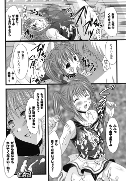 Page 73 of School Mizugi Anthology Comics