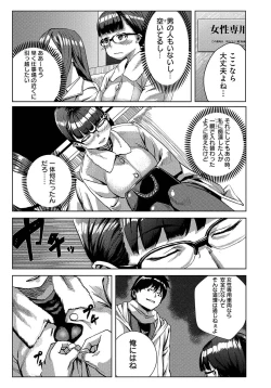 Page 10 of Dokidoki Time Paradise5