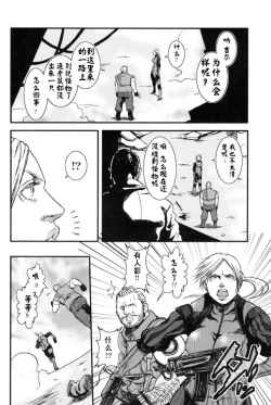 Page 10 of The MERCENARIES