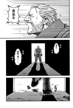 Page 11 of The MERCENARIES