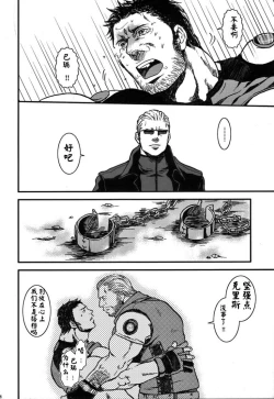 Page 22 of The MERCENARIES