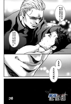 Page 34 of The MERCENARIES