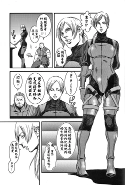 Page 7 of The MERCENARIES