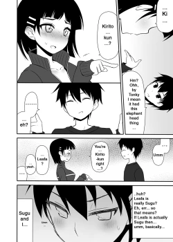 Page 23 of Sugu no Shojo wa Nido Oishii | My Sister’s Virginity is Twice Delicious