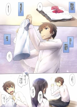 Page 2 of Katamusubi.