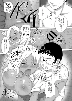 Page 20 of Kurojouten Kuro Gal JK to Dousei Shite mita Kekka.