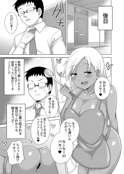 Page 24 of Kurojouten Kuro Gal JK to Dousei Shite mita Kekka.