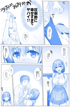 Page 7 of Shuumatsu no Tawawa 3 - Tawawa on Weekend 3
