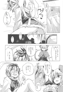 Page 8 of Onazrin to Senzurii Tiger