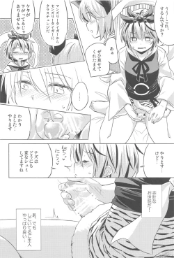 Page 9 of Onazrin to Senzurii Tiger