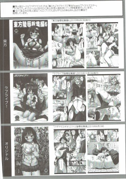 Page 17 of Hifuu Ryoujoku 7 Renko Massage