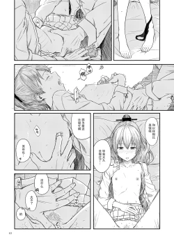 Page 11 of Kyou no Haru wa Hiru ni Okoku - Good Afternoon my Admiral