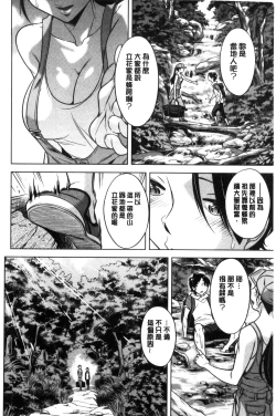 Page 113 of Onee-san no Naka de Itte