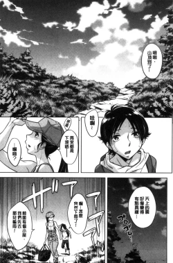 Page 114 of Onee-san no Naka de Itte